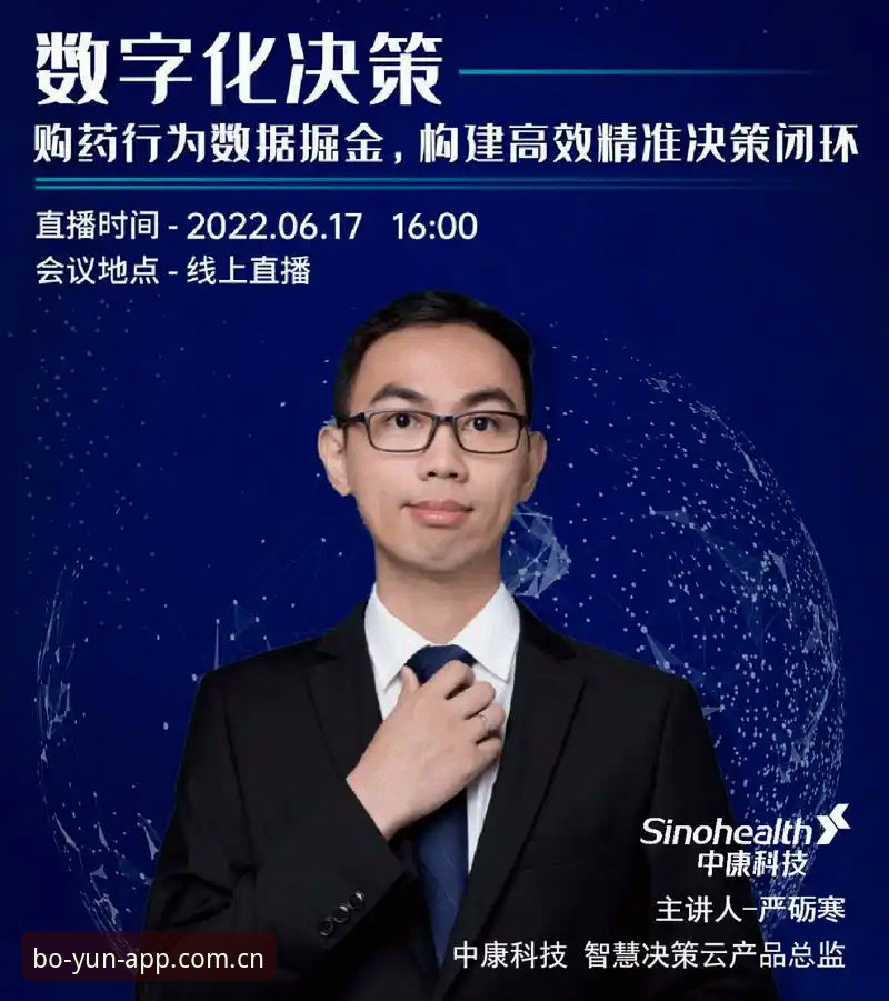 博云体育安卓精准决策使用教程：从入门到精通的操作指南
